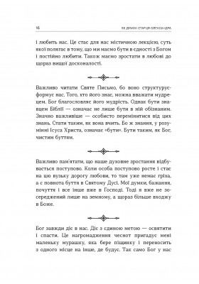 50 думок старця Олександра 50 думок старця Олександра
